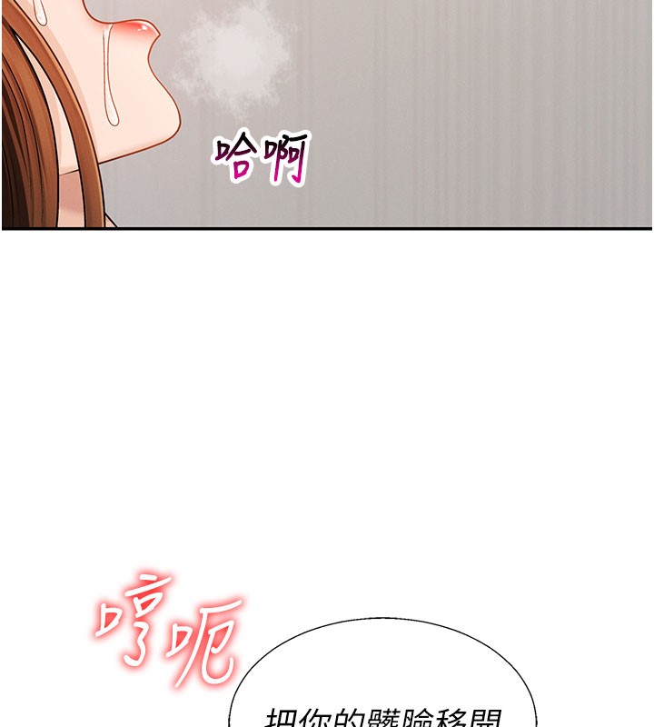 肉體審判第41話-不聽話的下場