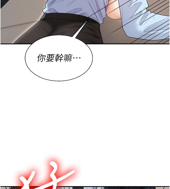 肉體審判第41話-不聽話的下場