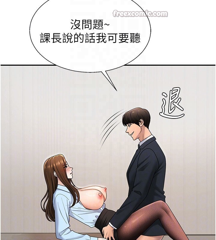 肉體審判第41話-不聽話的下場