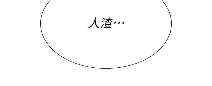 肉體審判第41話-不聽話的下場