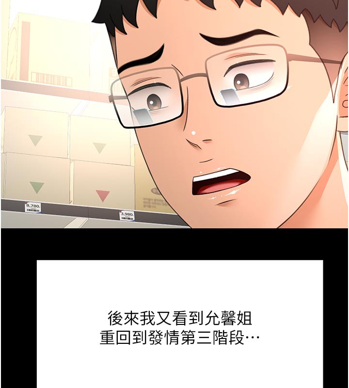 頂加套房的春天第57話-房東阿姨的離別宣言