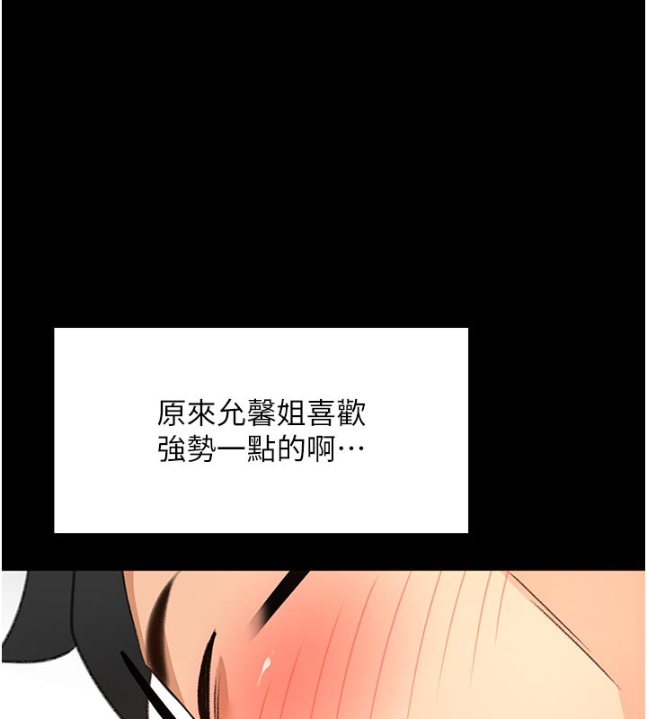 頂加套房的春天第57話-房東阿姨的離別宣言