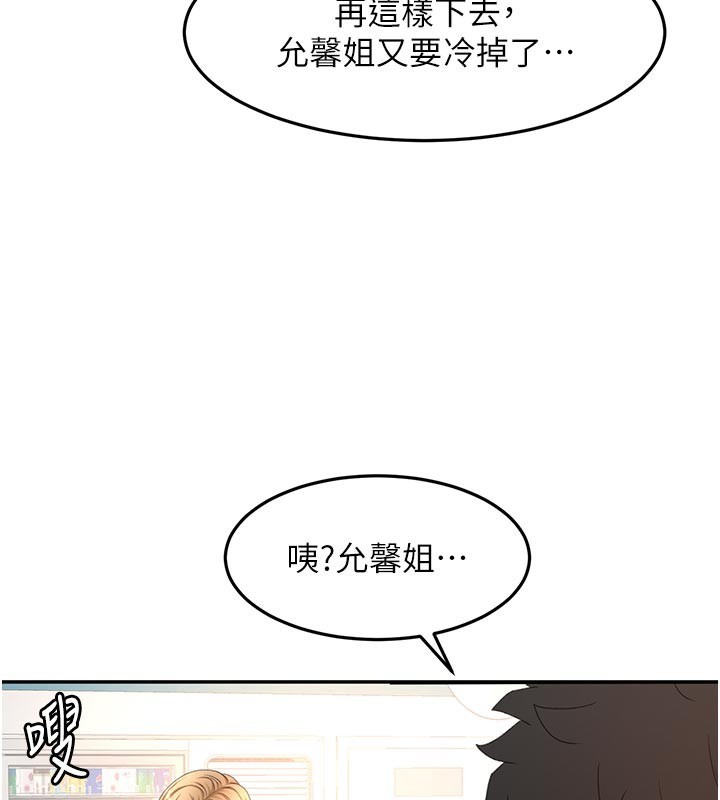 頂加套房的春天第57話-房東阿姨的離別宣言