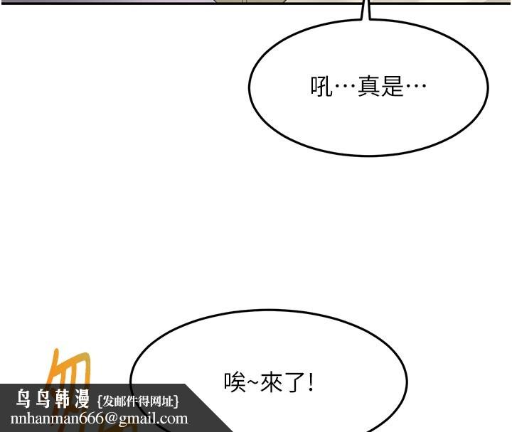 頂加套房的春天第57話-房東阿姨的離別宣言