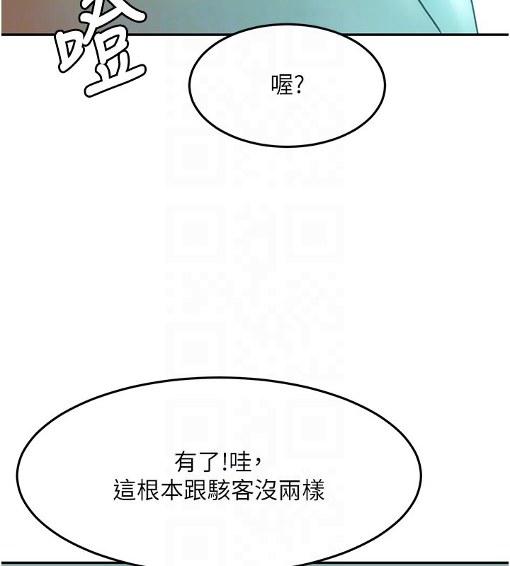 頂加套房的春天第57話-房東阿姨的離別宣言