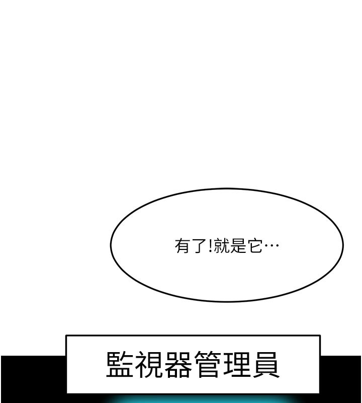 頂加套房的春天第57話-房東阿姨的離別宣言