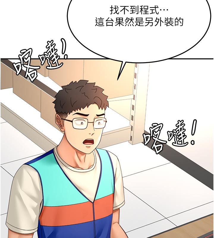 頂加套房的春天第57話-房東阿姨的離別宣言