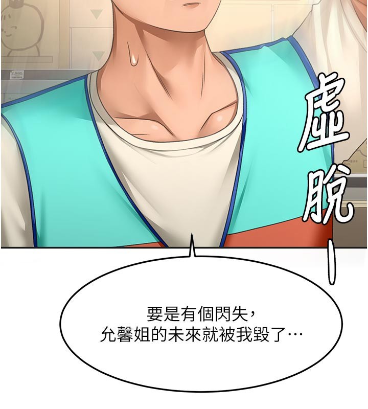 頂加套房的春天第57話-房東阿姨的離別宣言