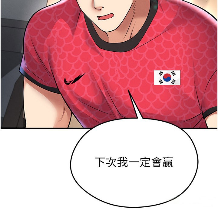 足球型男脫單指南第52話-初戀再度現身