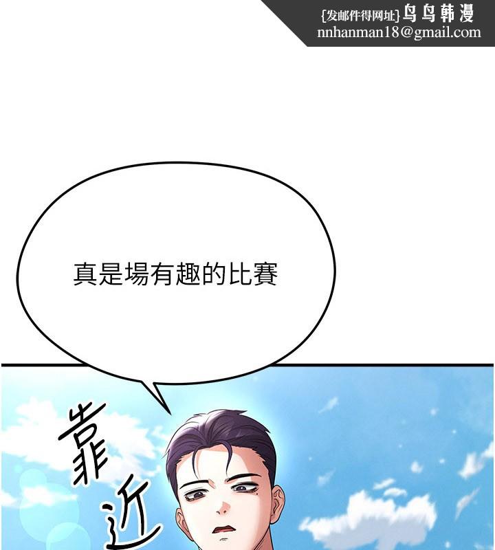 足球型男脫單指南第52話-初戀再度現身