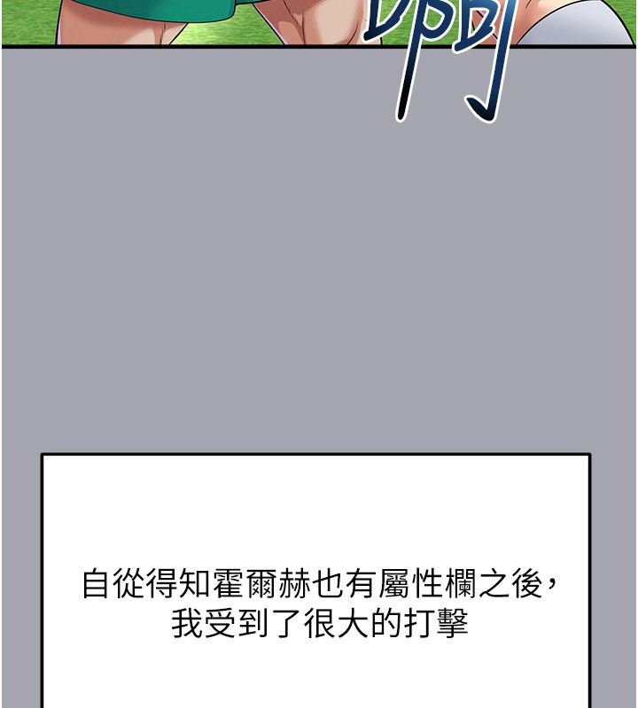 足球型男脫單指南第52話-初戀再度現身