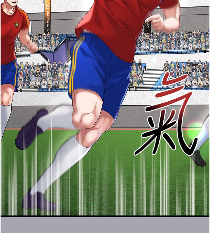 足球型男脫單指南第52話-初戀再度現身