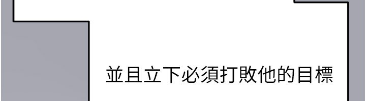 足球型男脫單指南第52話-初戀再度現身