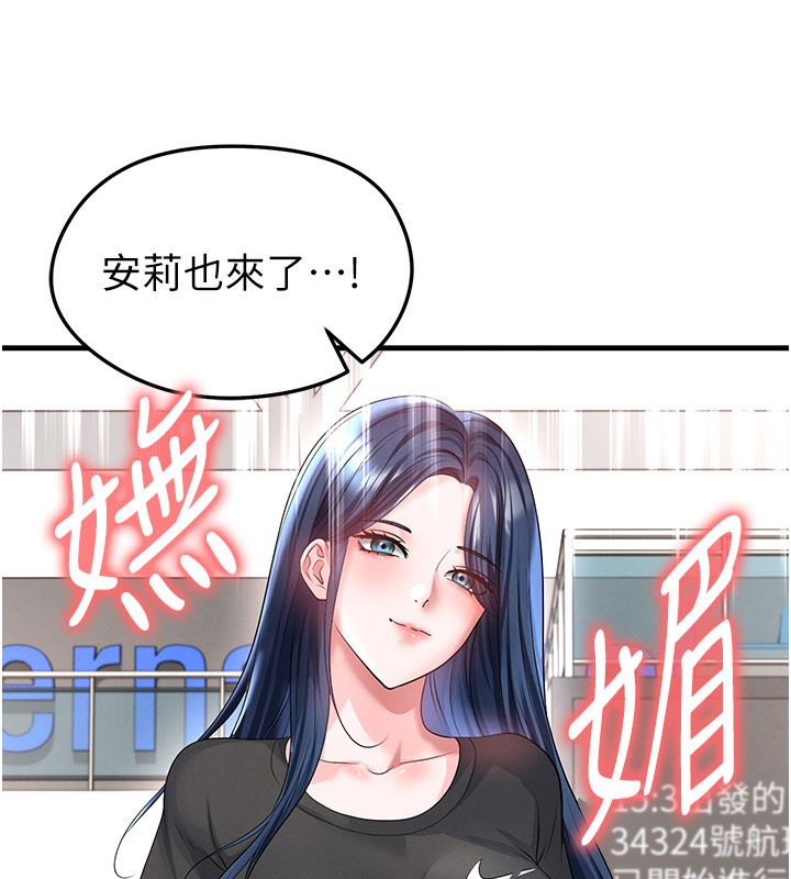 足球型男脫單指南第52話-初戀再度現身