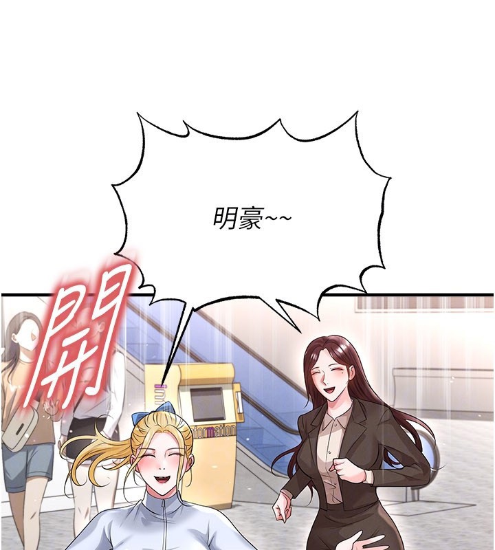 足球型男脫單指南第52話-初戀再度現身