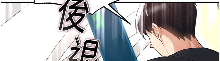 足球型男脫單指南第52話-初戀再度現身