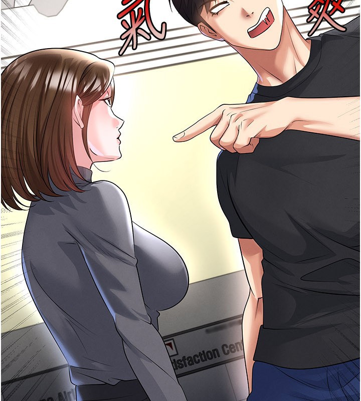 足球型男脫單指南第52話-初戀再度現身