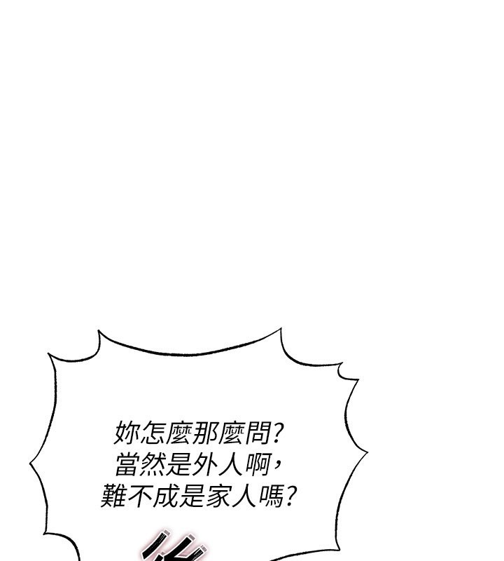 足球型男脫單指南第52話-初戀再度現身