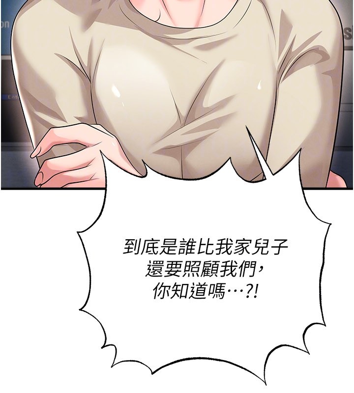 足球型男脫單指南第52話-初戀再度現身