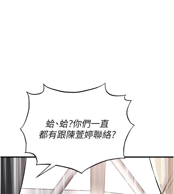 足球型男脫單指南第52話-初戀再度現身