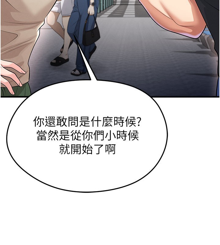 足球型男脫單指南第52話-初戀再度現身