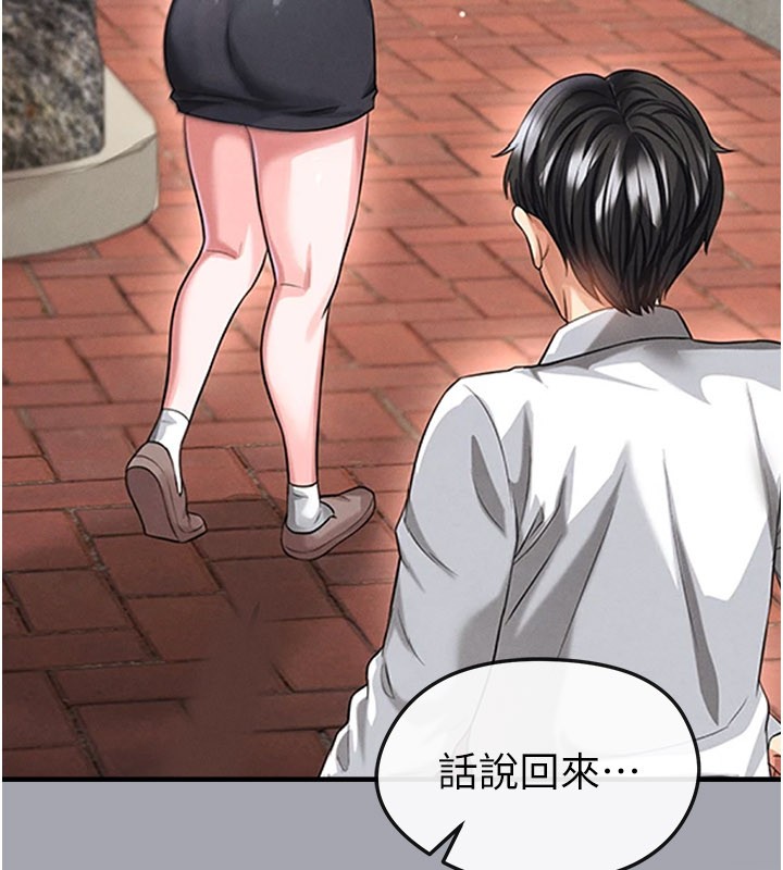 足球型男脫單指南第52話-初戀再度現身