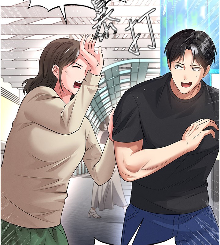 足球型男脫單指南第52話-初戀再度現身