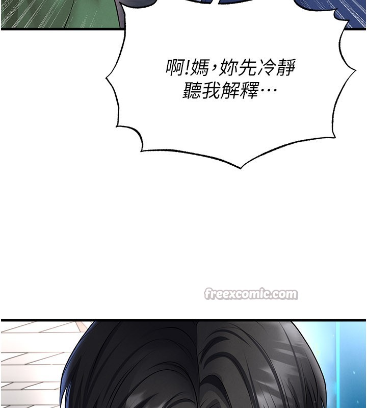 足球型男脫單指南第52話-初戀再度現身