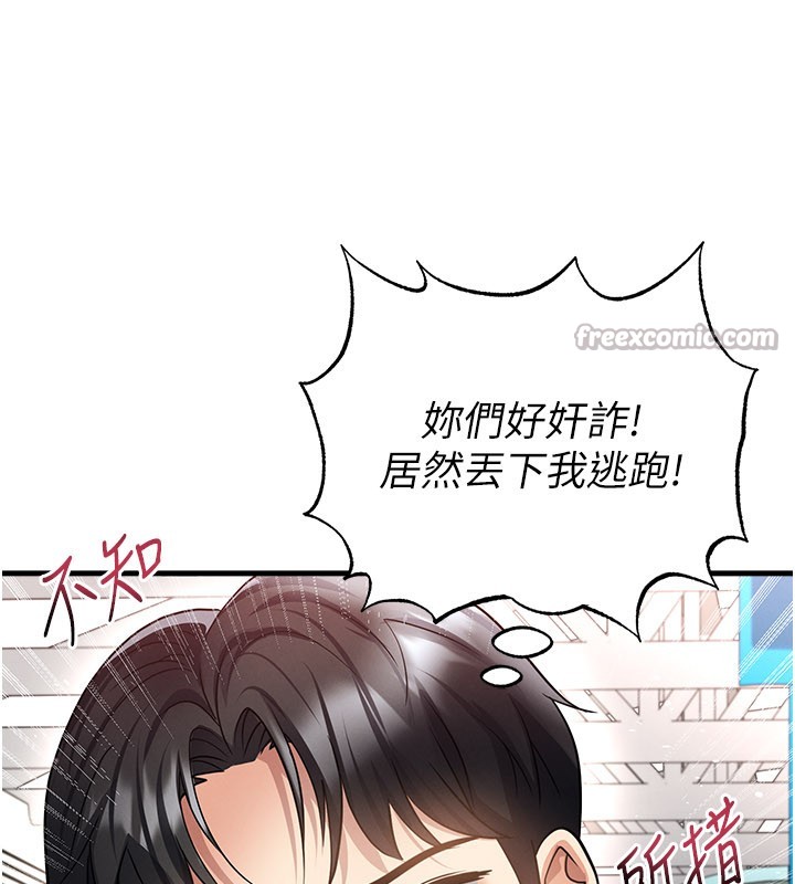 足球型男脫單指南第52話-初戀再度現身