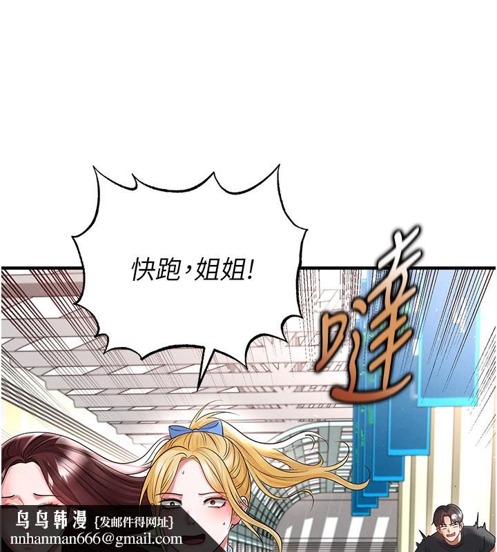 足球型男脫單指南第52話-初戀再度現身