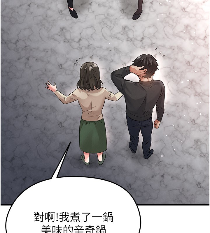 足球型男脫單指南第52話-初戀再度現身