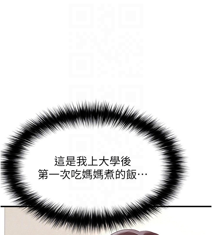 足球型男脫單指南第52話-初戀再度現身