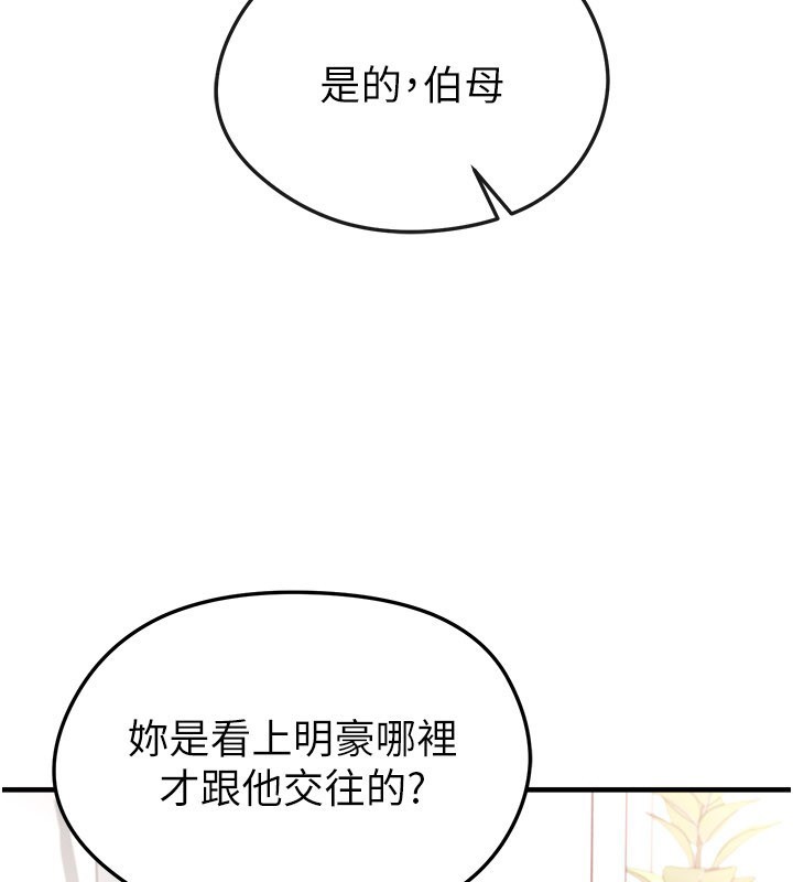 足球型男脫單指南第52話-初戀再度現身