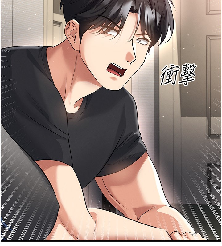 足球型男脫單指南第52話-初戀再度現身