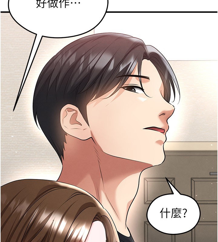 足球型男脫單指南第52話-初戀再度現身