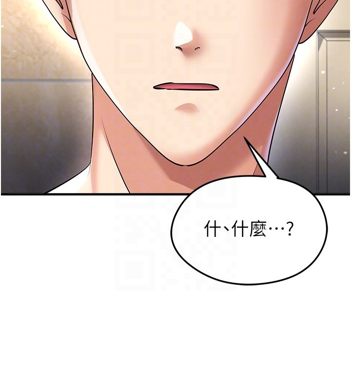 足球型男脫單指南第52話-初戀再度現身