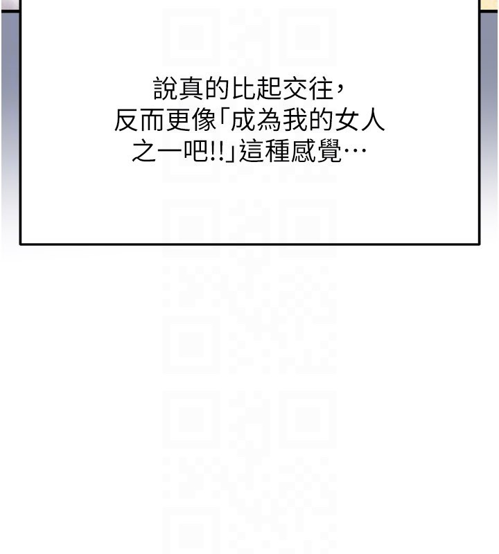 足球型男脫單指南第52話-初戀再度現身