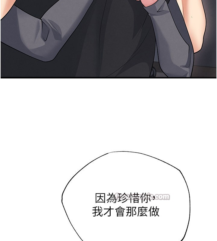 足球型男脫單指南第52話-初戀再度現身