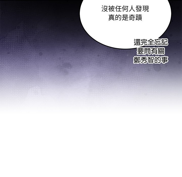 男人止步第41話