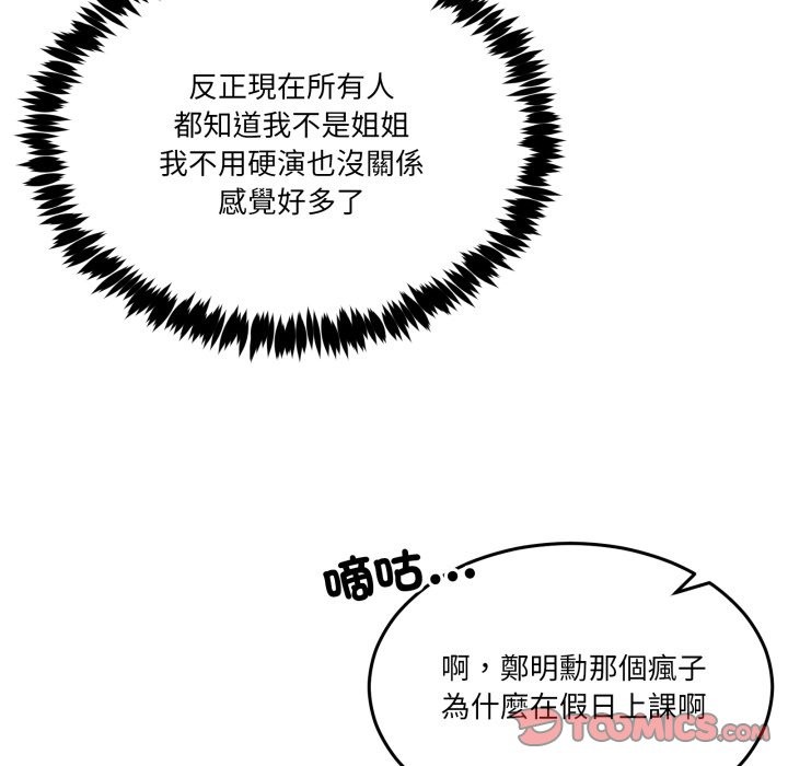 男人止步第41話