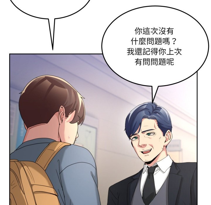 男人止步第41話