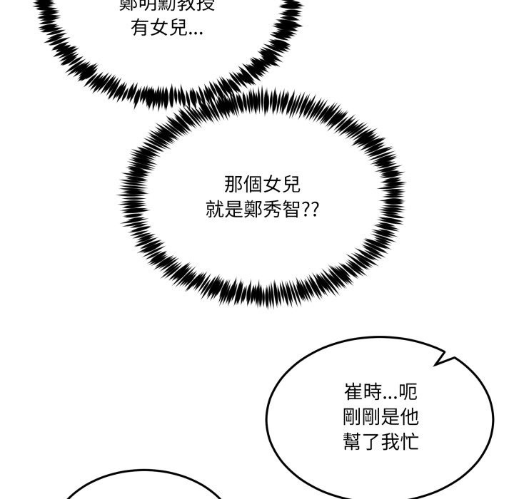 男人止步第41話