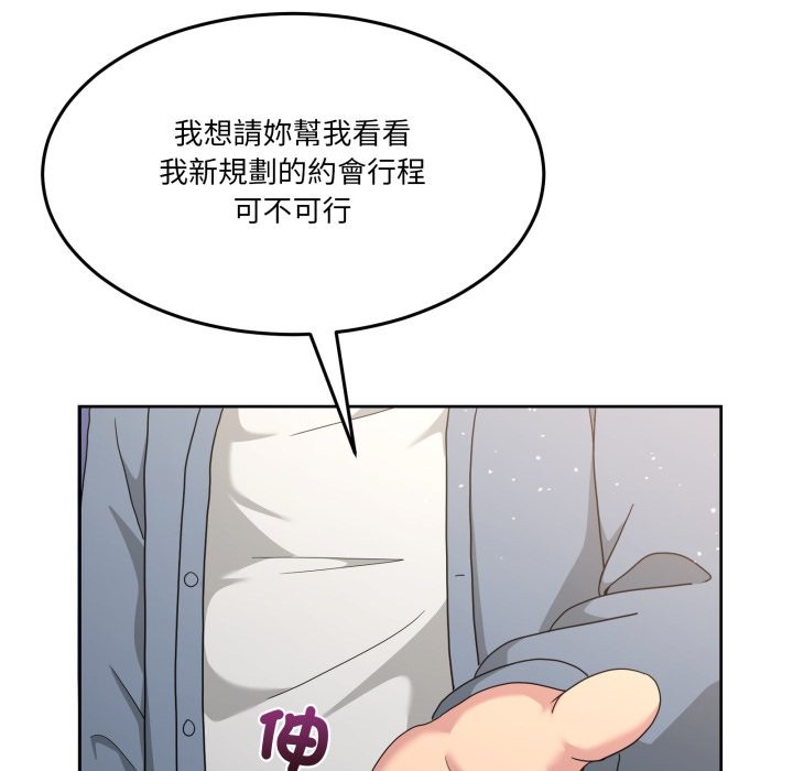 男人止步第41話