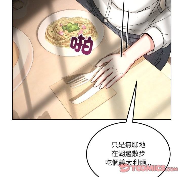 男人止步第42話