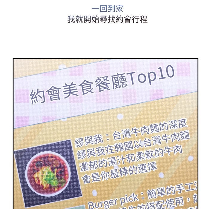 男人止步第42話