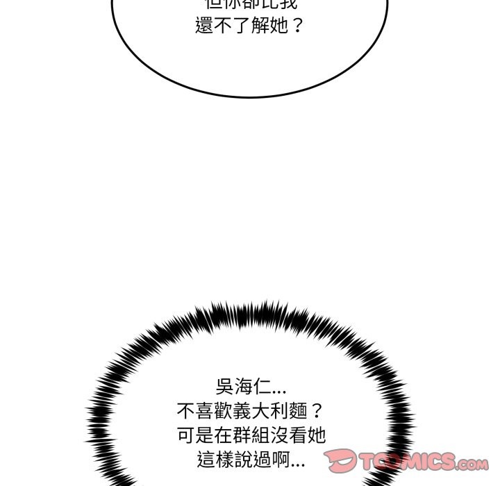 男人止步第42話