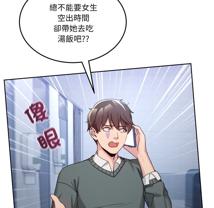 男人止步第42話