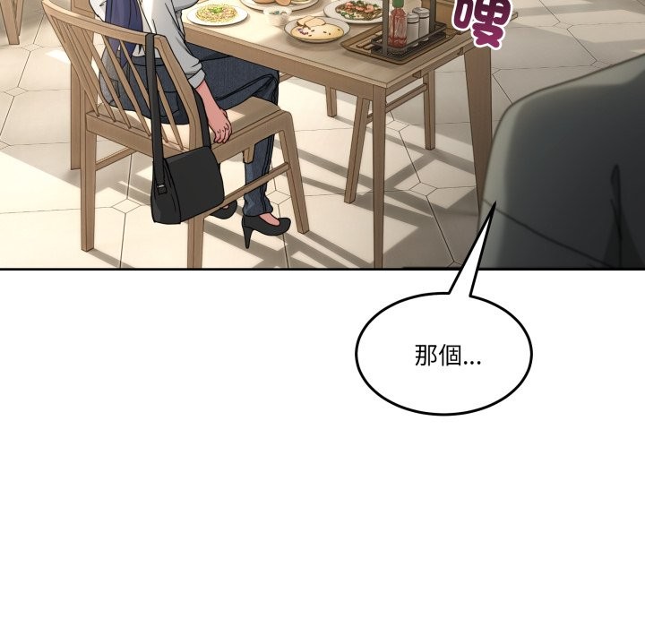 男人止步第42話