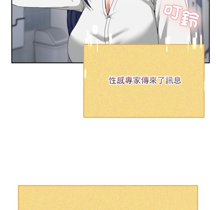 男人止步第42話