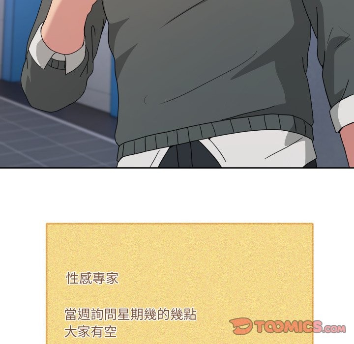 男人止步第42話